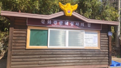 불광산 장안사 문화관광 해설사의 집 [출처] [서포터즈] 불광산 장안사 문화관광 해설사의 집|작성자 기장군